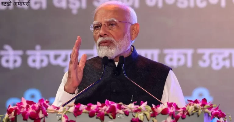 पीएम मोदी ने सहकारी क्षेत्र में कई प्रमुख पहलों का उद्घाटन किया। प्रधानमंत्री ने भारत मंडपम, नई दिल्ली में इन पहलों का उद्घाटन किया