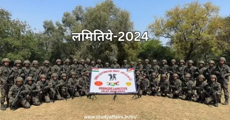 "लमितिये-2024", "संयुक्त सैन्य अभ्यास"