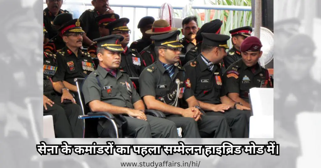 वर्ष 2024 के लिए सेना के कमांडरों का पहला सम्मेलन हाइब्रिड मोड में आयोजित किया जाएगा। यह सम्‍मेलन 28 मार्च, 2024 को आभासी रूप से
