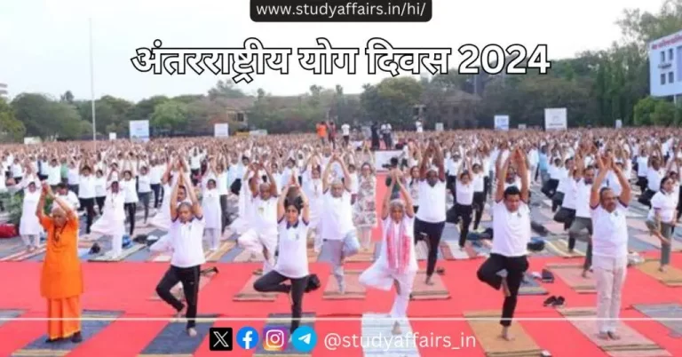 योग महोत्सव 2024 को अंतरराष्ट्रीय योग दिवस की 75 दिनों की उलटी गिनती के उपलक्ष्य में आयोजित किया गया है। लगभग 5,000 योग साधकों ने हिस्सा लिया।