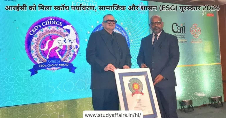 विद्युत मंत्रालय के अधीन एक महारत्न कंपनी ग्रामीण विद्युतीकरण निगम (आरईसी) लिमिटेड को ईएसजी पुरस्कार 2024 से सम्मानित किया गया है।