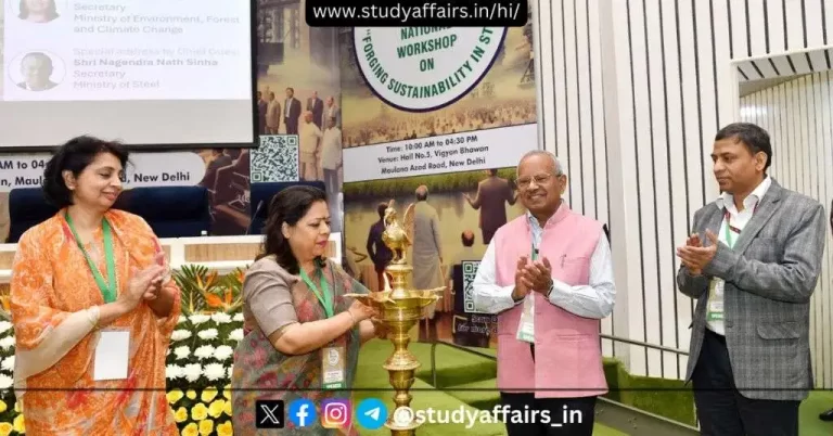 हाल ही में, इस्पात मंत्रालय द्वारा नई दिल्ली में " इस्पात क्षेत्र में स्थिरता स्थापित करने" पर एक राष्ट्रीय कार्यशाला का आयोजन किया गया है।
