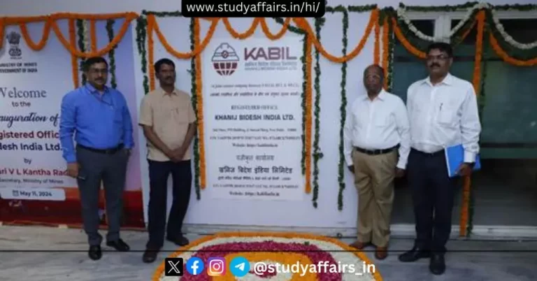 खान मंत्रालय के सचिव श्री वीएल कांथा राव द्वारा नई दिल्ली में खनिज विदेश इंडिया लिमिटेड (काबिल) के पंजीकृत कार्यालय का उद्घाटन किया गया है।