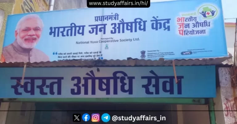 आम लोगों तक जन औषधि केंद्र के जरिए लोगों को सस्ती और उपयोगी दवाएं उपलब्ध कराने के लिए अब सीमा क्षेत्रों में भी जन औषधि केंद्र खोले जायेंगे।