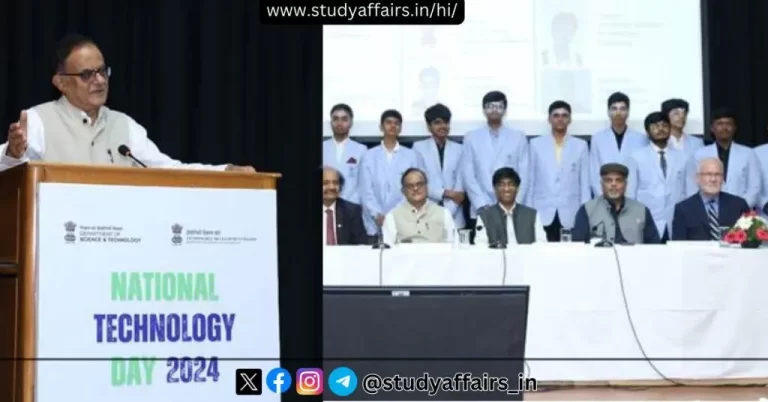 विज्ञान और प्रौद्योगिकी विभाग के तहत प्रौद्योगिकी विकास बोर्ड द्वारा 11 मई को, नई दिल्ली में राष्ट्रीय प्रौद्योगिकी दिवस, 2024 मनाया गया। 