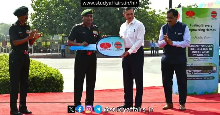 भारतीय सेना तथा इंडियन ऑयल कॉर्पोरेशन लिमिटेड के बीच हाइड्रोजन ईंधन सेल बस प्रौद्योगिकी के निरक्षणों के लिए समझौता ज्ञापन (MoU) पर हस्ताक्षर किए गए। 