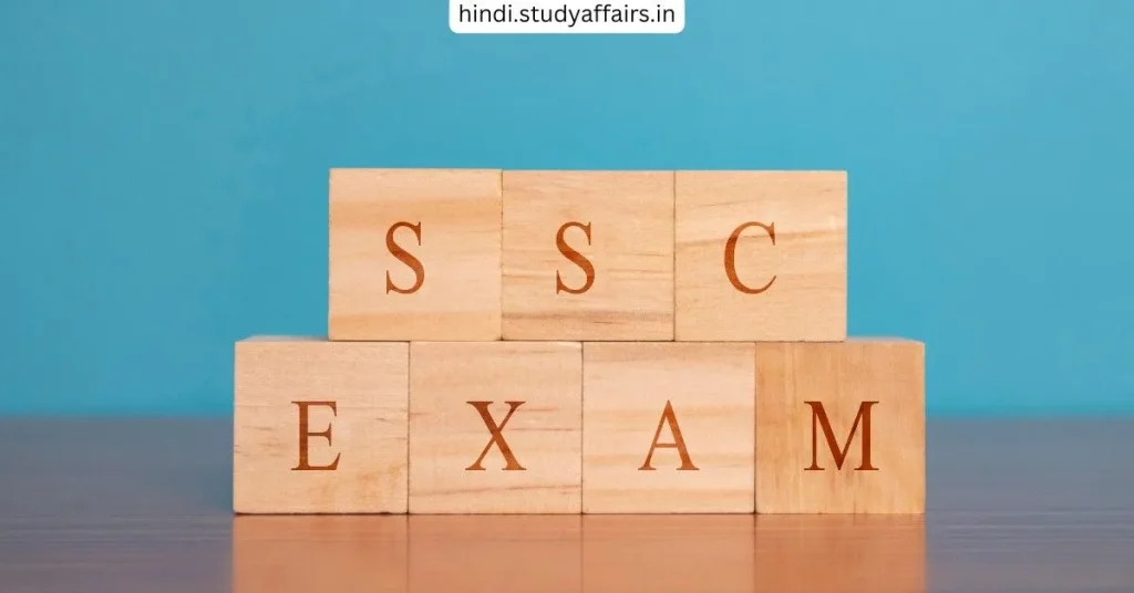 एसएससी सीजीएल परीक्षा